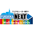 福岡市Well-being&SDGs登録企業